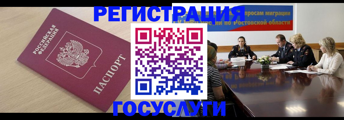 купить прописку в Новгородской области