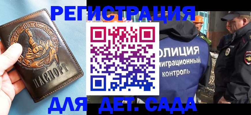 прописка в квартире в Новгородской области