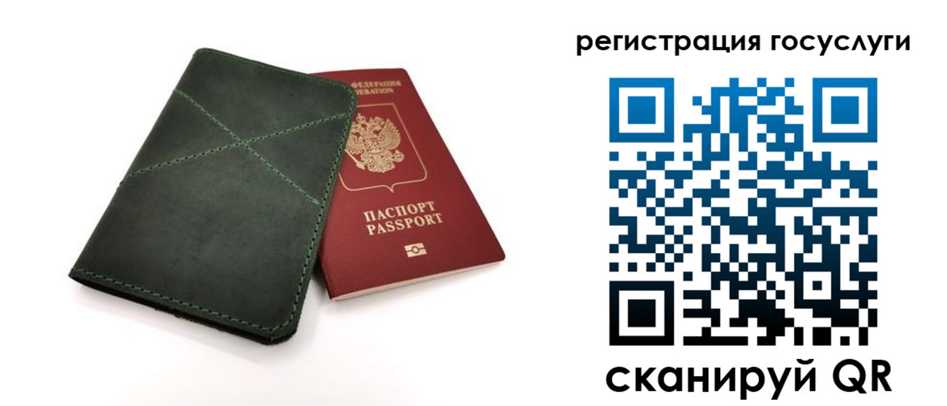прописка штамп в Новгородской области
