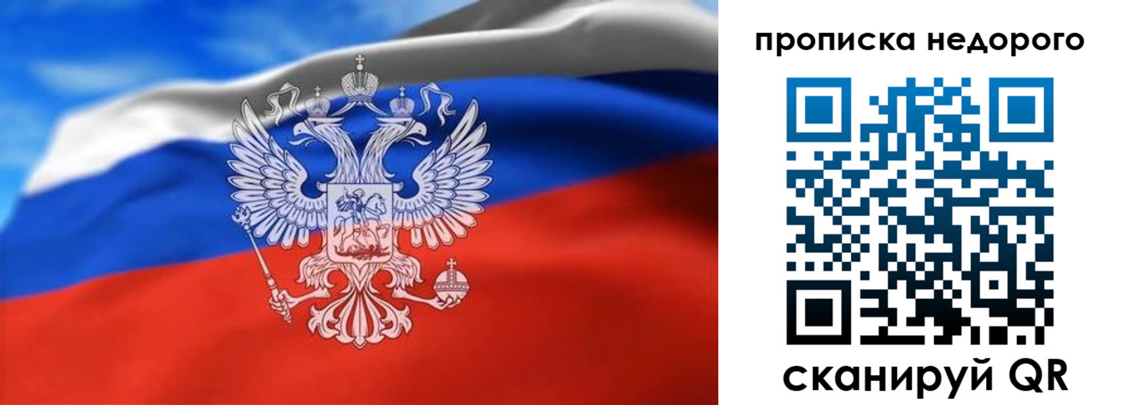 прописка штамп в Новгородской области