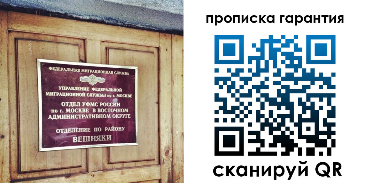 временная регистрация для школы в Новгородской области