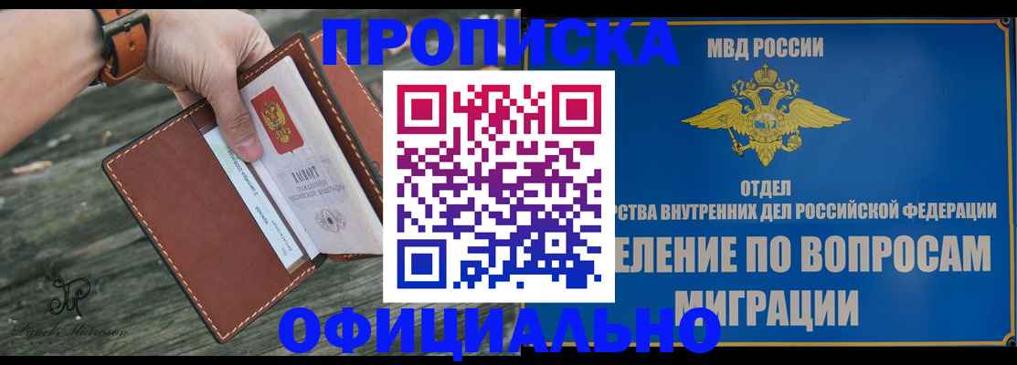 временная регистрация 2025 в Новгородской области