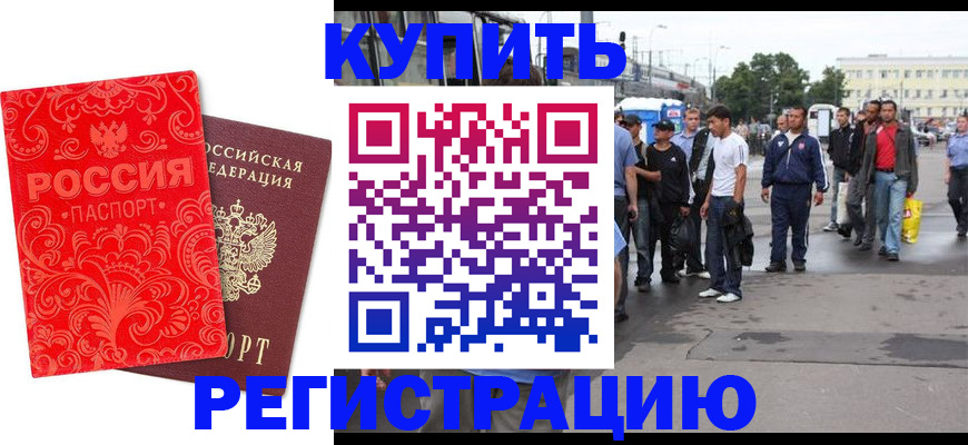 прописка в квартире в Новгородской области