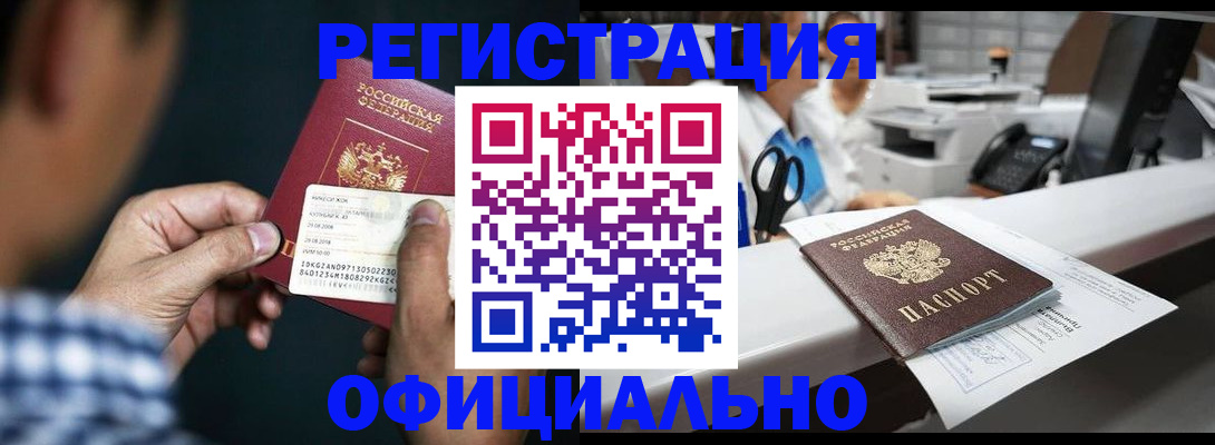 прописка гарантия в Новгородской области