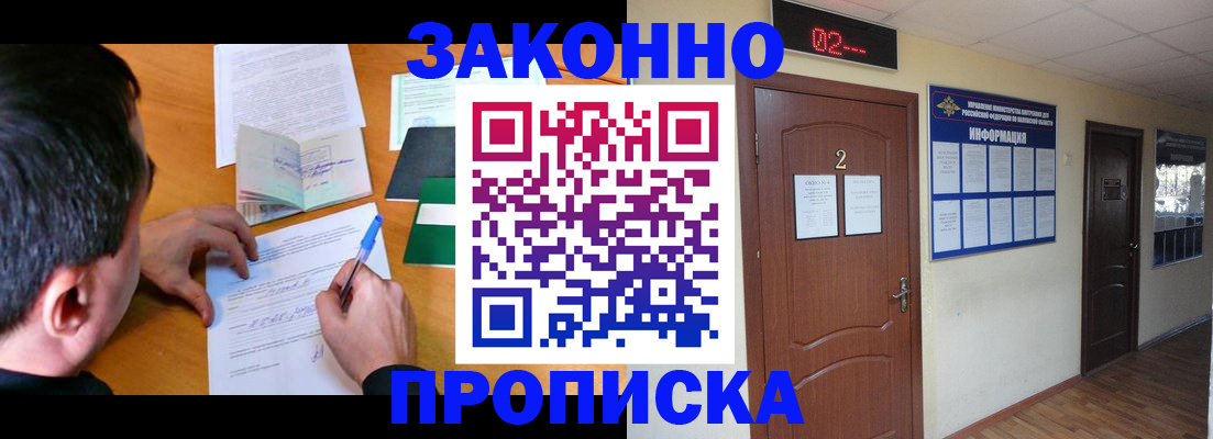 прописка ребенка в Новгородской области