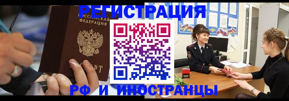 временная регистрация госуслуги в Новгородской области